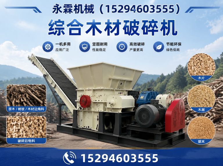 金水区河南粉碎机厂家展示图